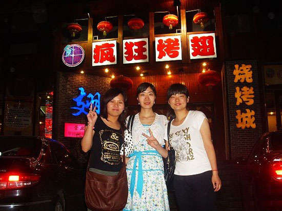 梁河烤翅吧